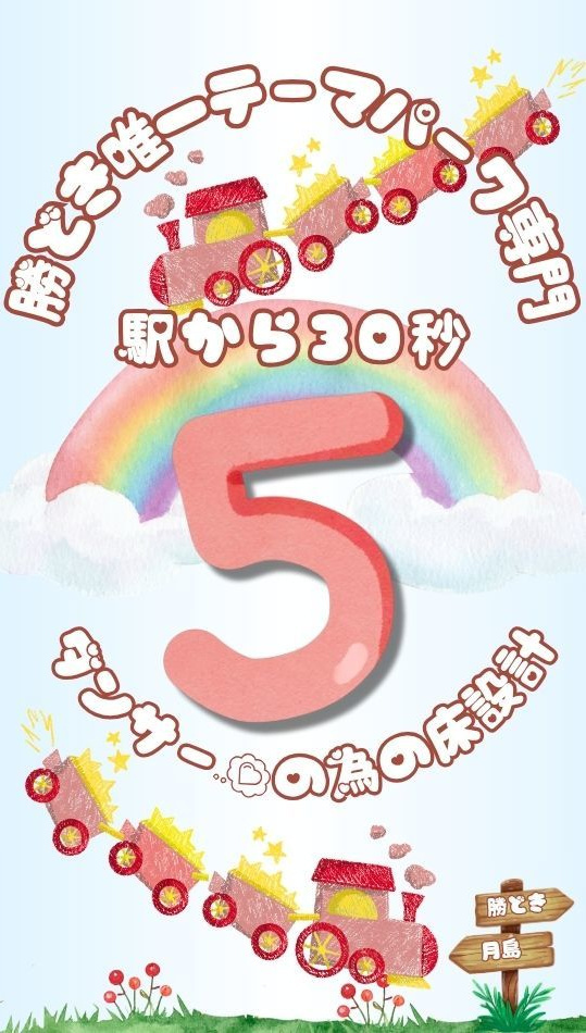 勝どき駅から徒歩30秒の好立地ダンススタジオ。ダンサーの足を痛めない専用の床設計を採用した、安心・安全な練習環境。