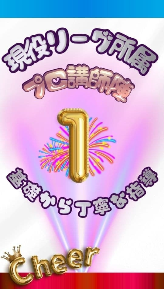 現役プロリーグで活躍するプロダンサー講師によるチアダンス指導。基礎から丁寧に教えるチアスクールの実績紹介イメージ