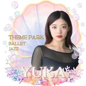 晴海・聖路加エリアのテーマパークダンス・バレエ講師YUKA。遊園地のステージのように輝く表現力を養う、基礎を重視したキッズダンス。