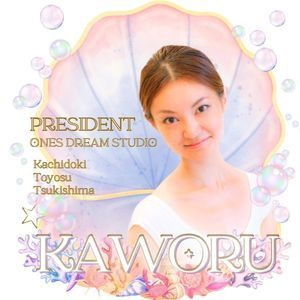 Onesグループ代表総指揮・Koworu先生。勝どき・晴海・聖路加エリアを統括し、中央区立月島第一小学校の運動会ダンス監修も務める地域密着の指導者。遊園地・バレエの基礎で子どもの自信を育むプロのチアダンス指導を監修。を監修。
