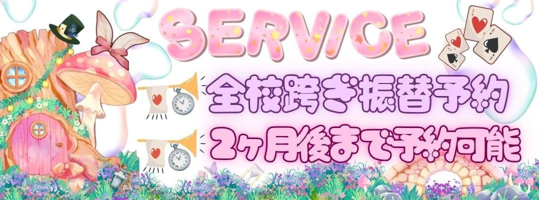 晴海テーマパーク専門スタジオ予約方法