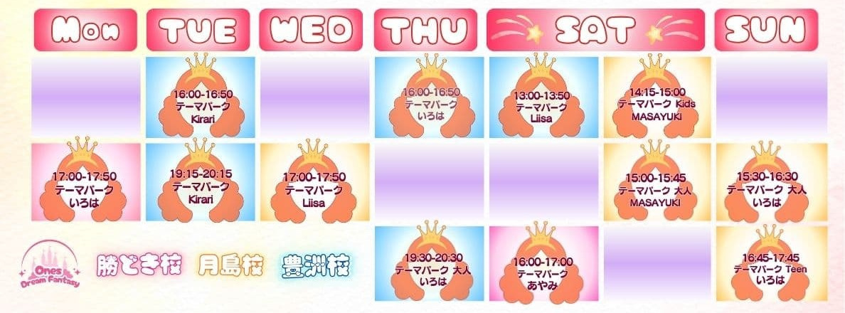 勝どき・豊洲・月島エリアのテーマパークダンス＆チアダンス週間スケジュール。4月からの新規開講クラスを含む最新のレッスン日程表。